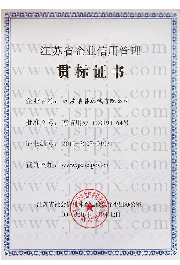 貫標證書